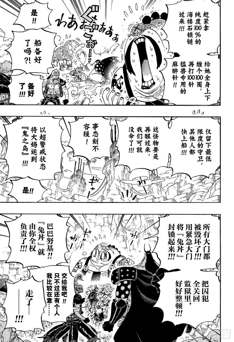 第947话 昆因的赌注14