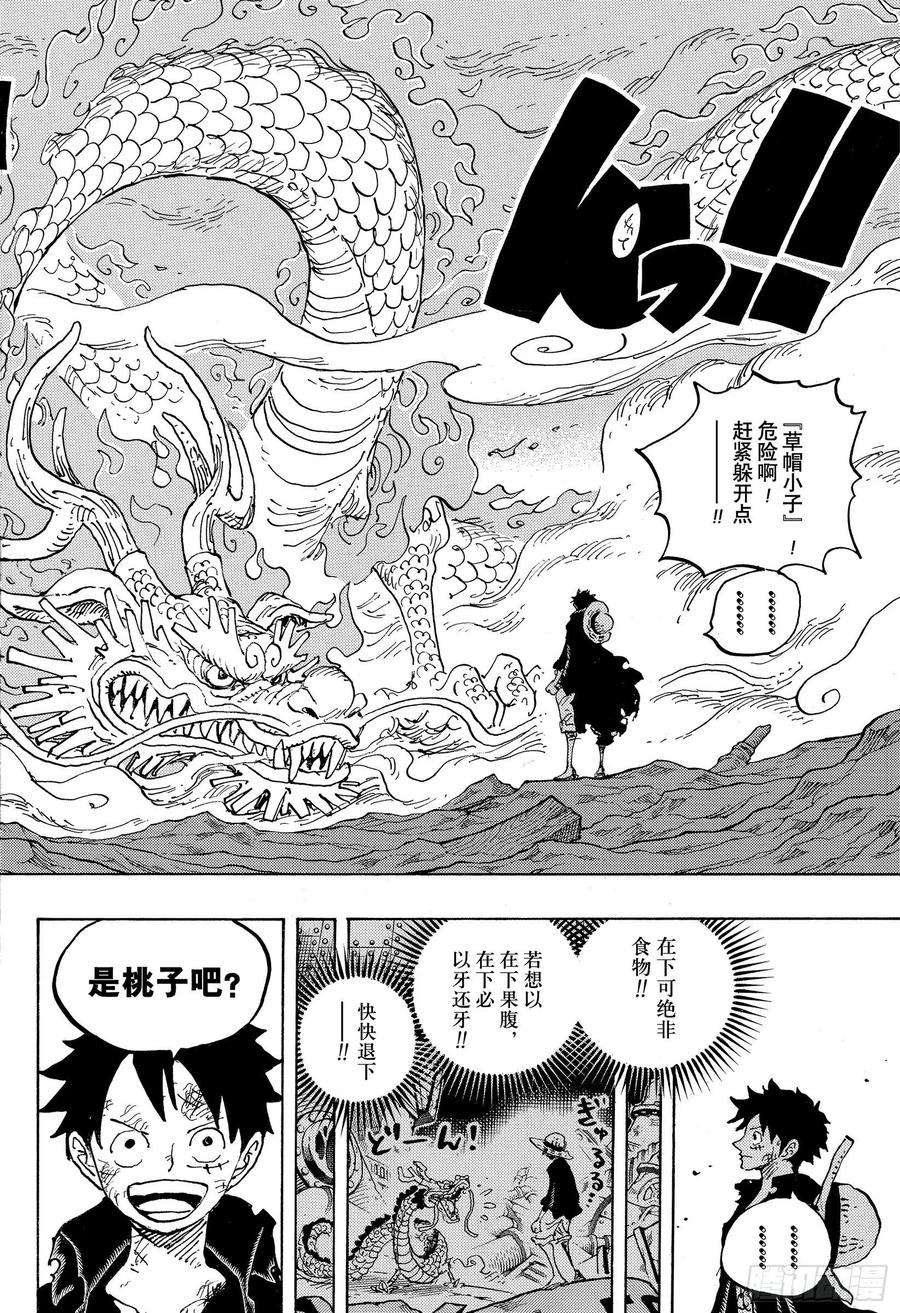 第1023话 一模一样15