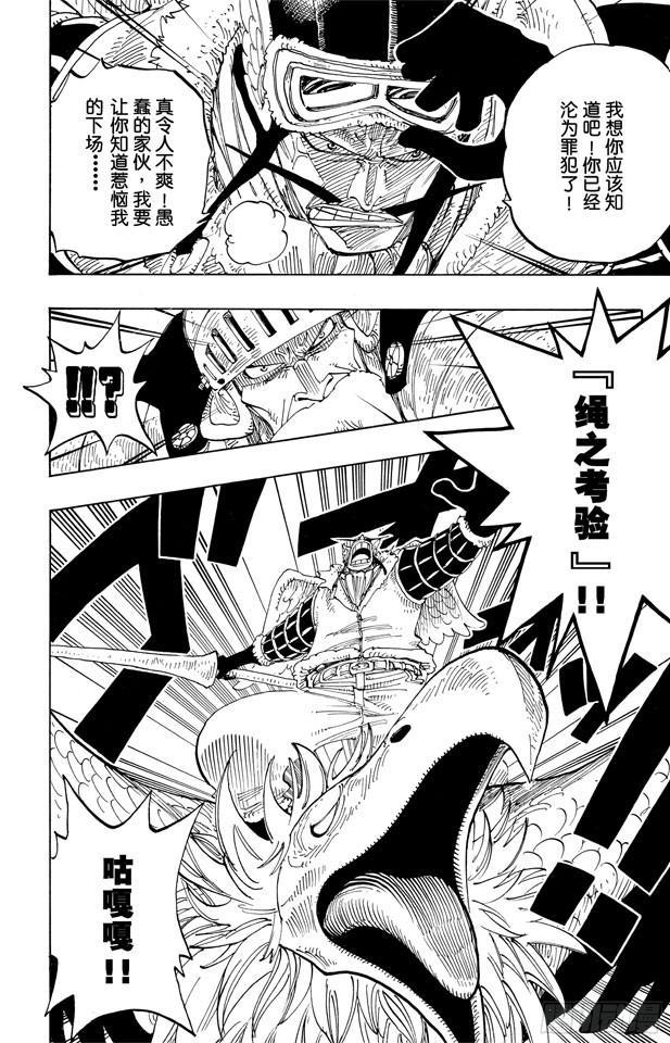 第249话 云隐村3