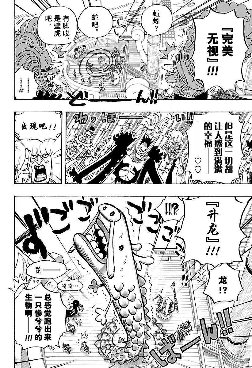 第803话 登象3
