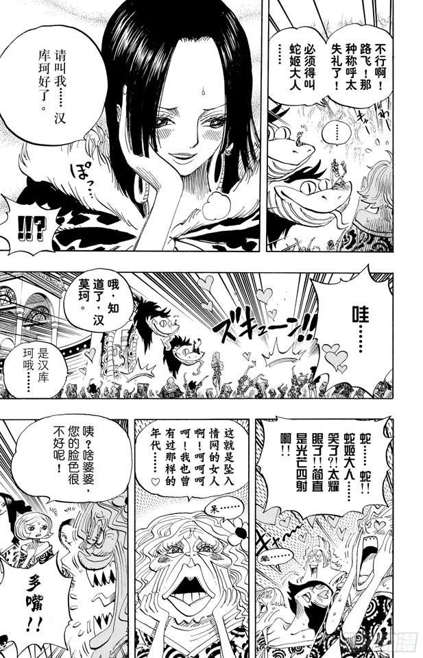 第523话 地狱11