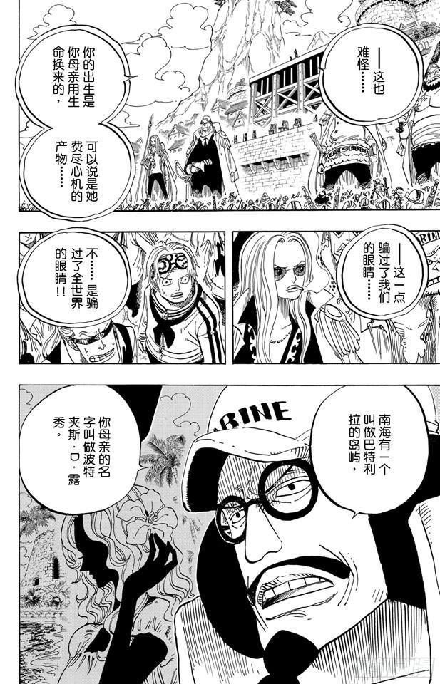 第550话 海军总部15