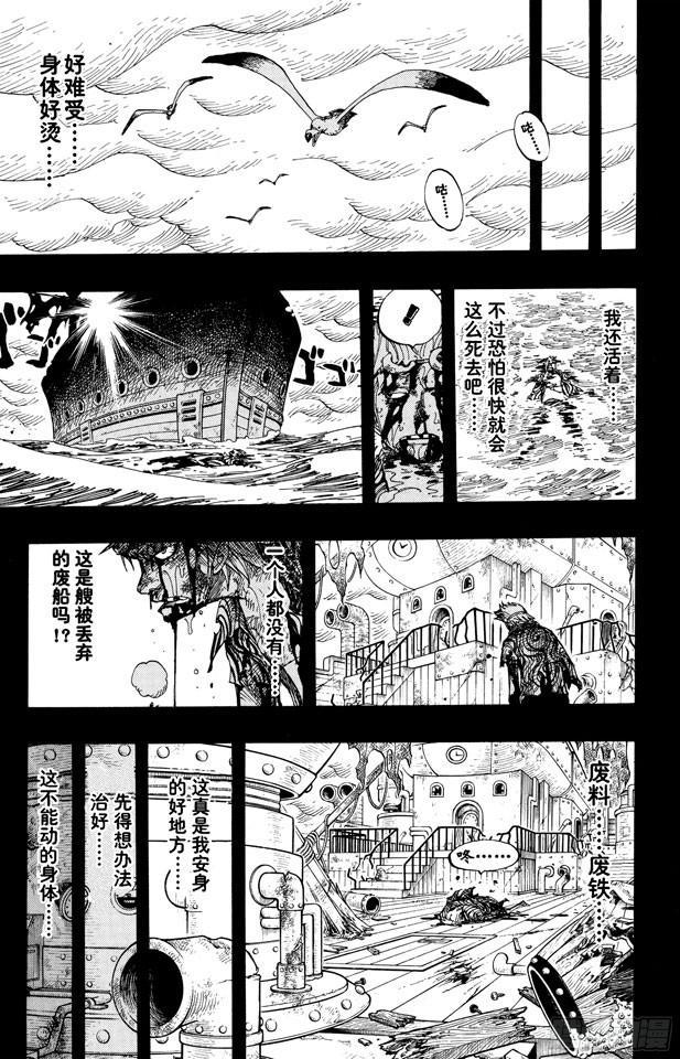 第358话 复活9