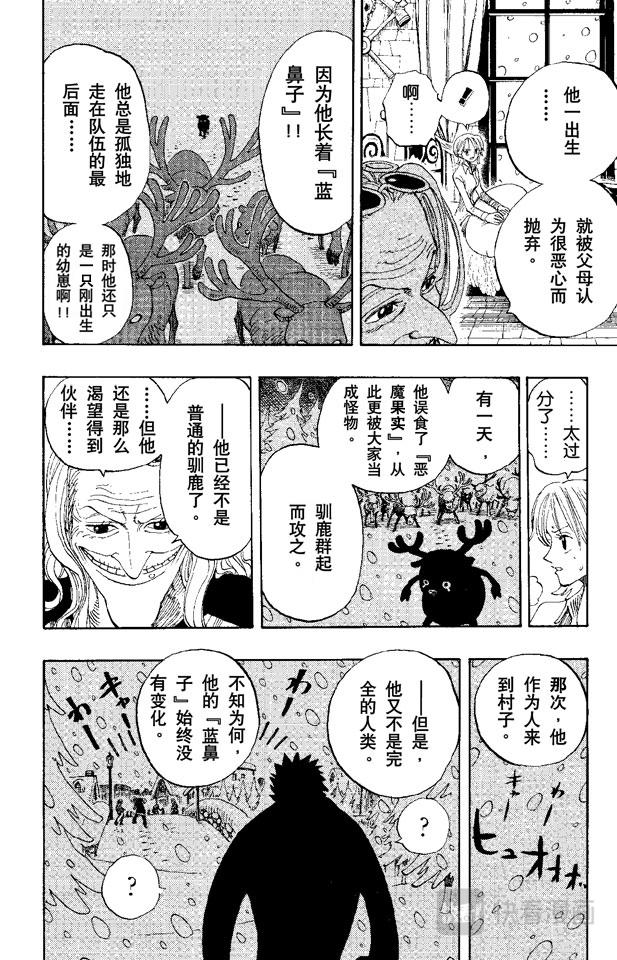 第140话 雪居住的城堡12