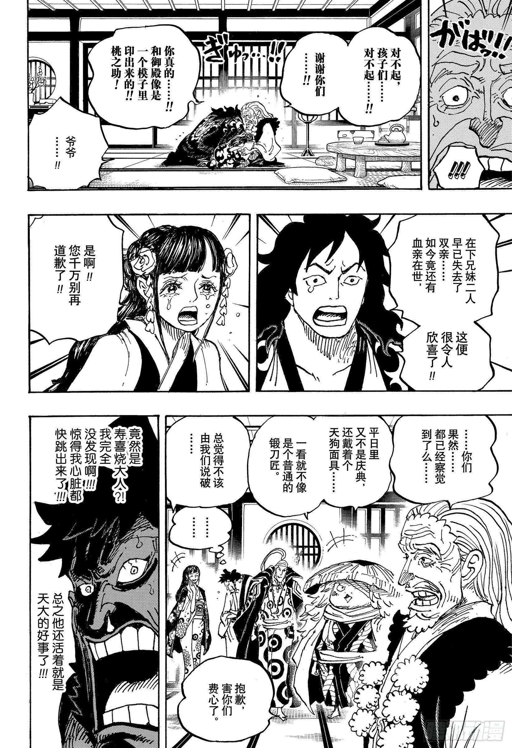 第1056话 十字工会5