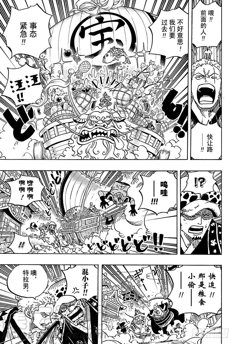 第918话 路飞太郎的报恩10