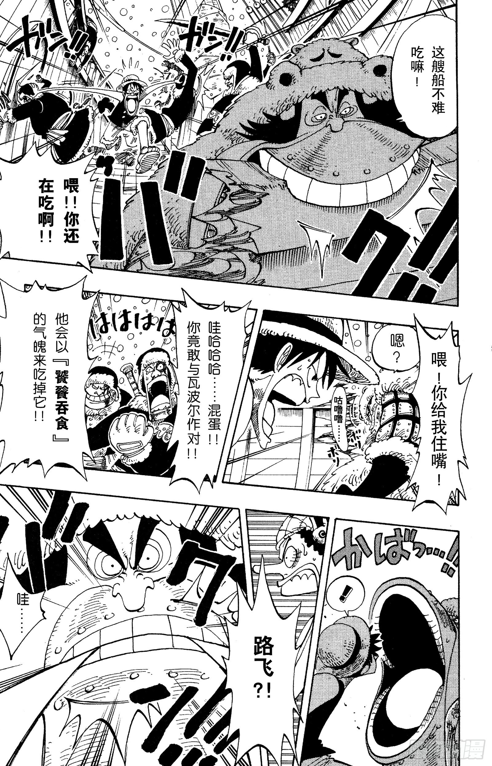 第131话 白铁皮瓦波尔16