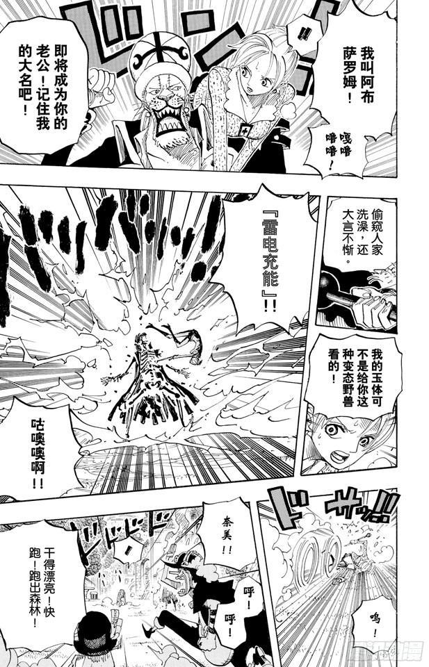 第453话 多云有时有白骨6