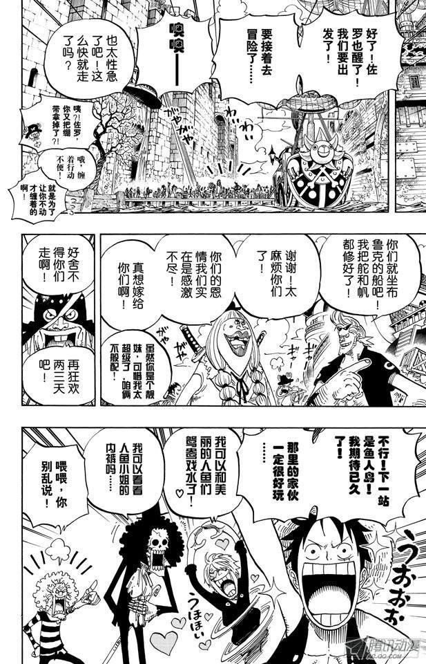 第489话 第八人16