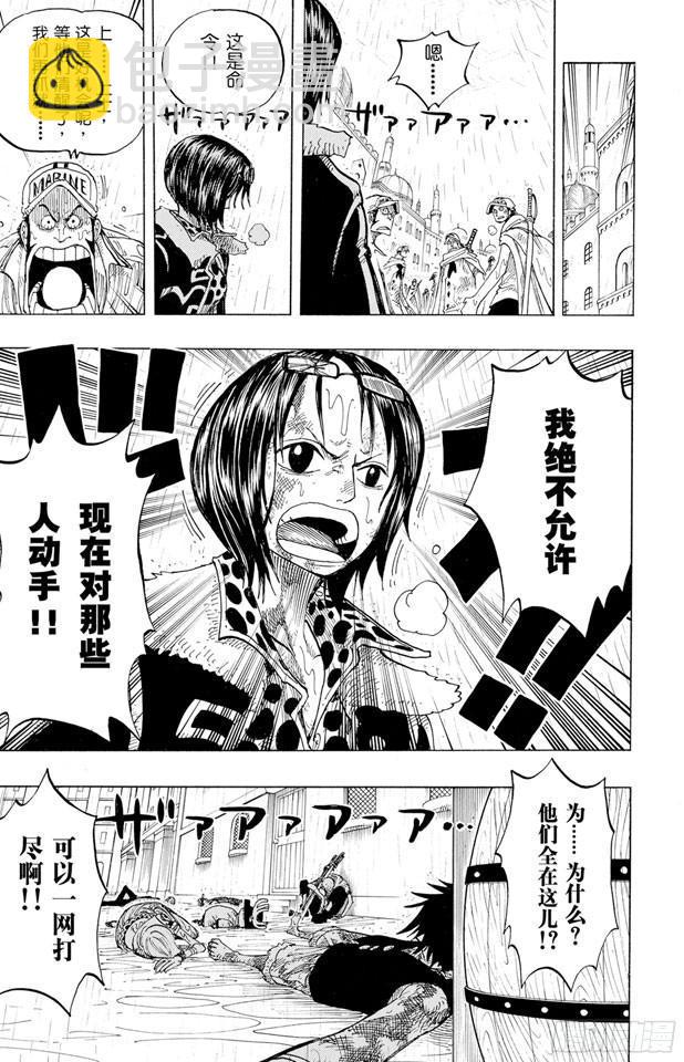 第212话 所谓的正义4