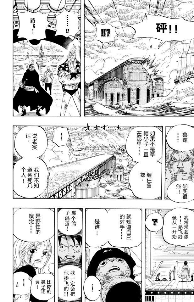 第425话 决战之桥17