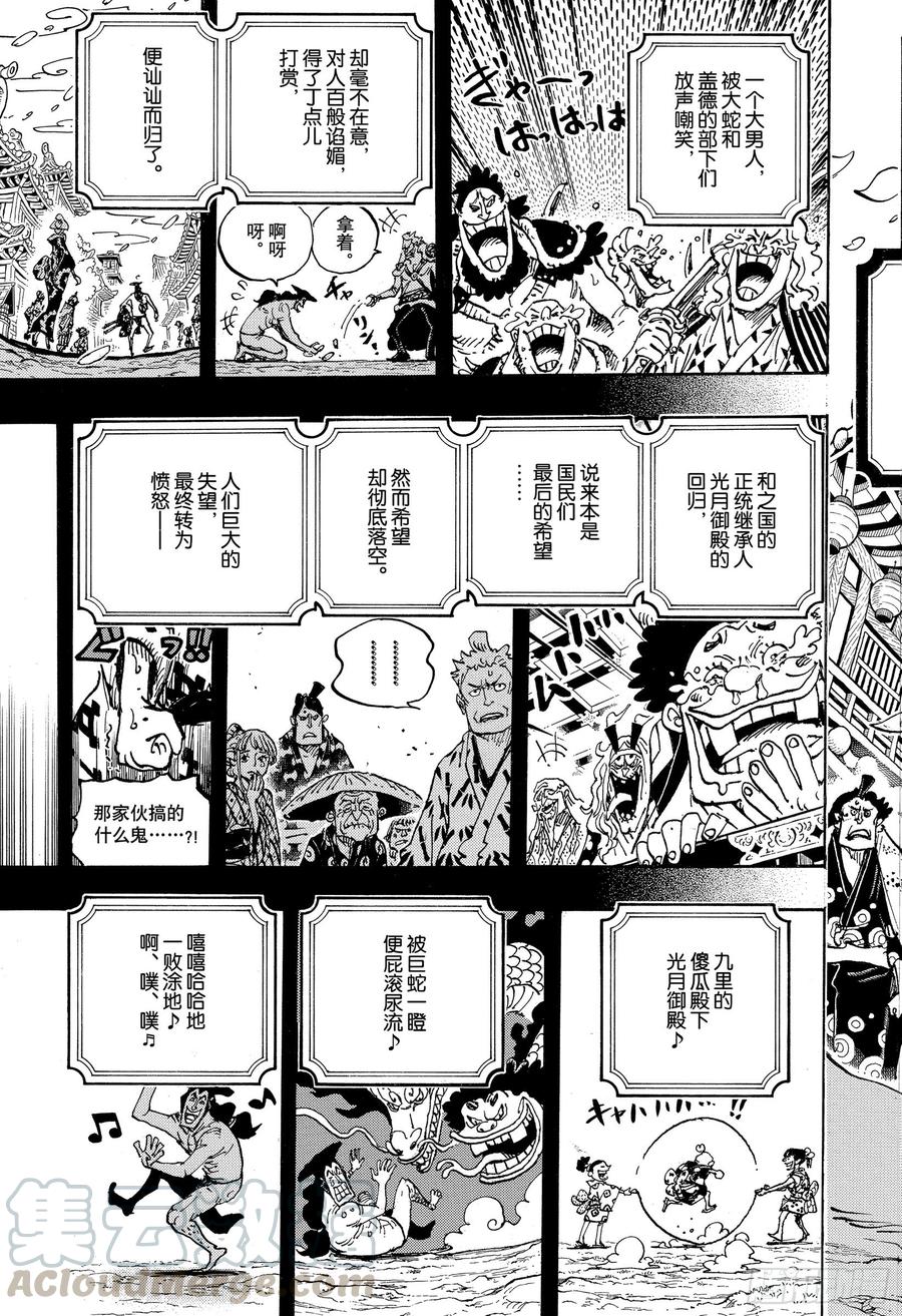 第969话 傻瓜殿下8