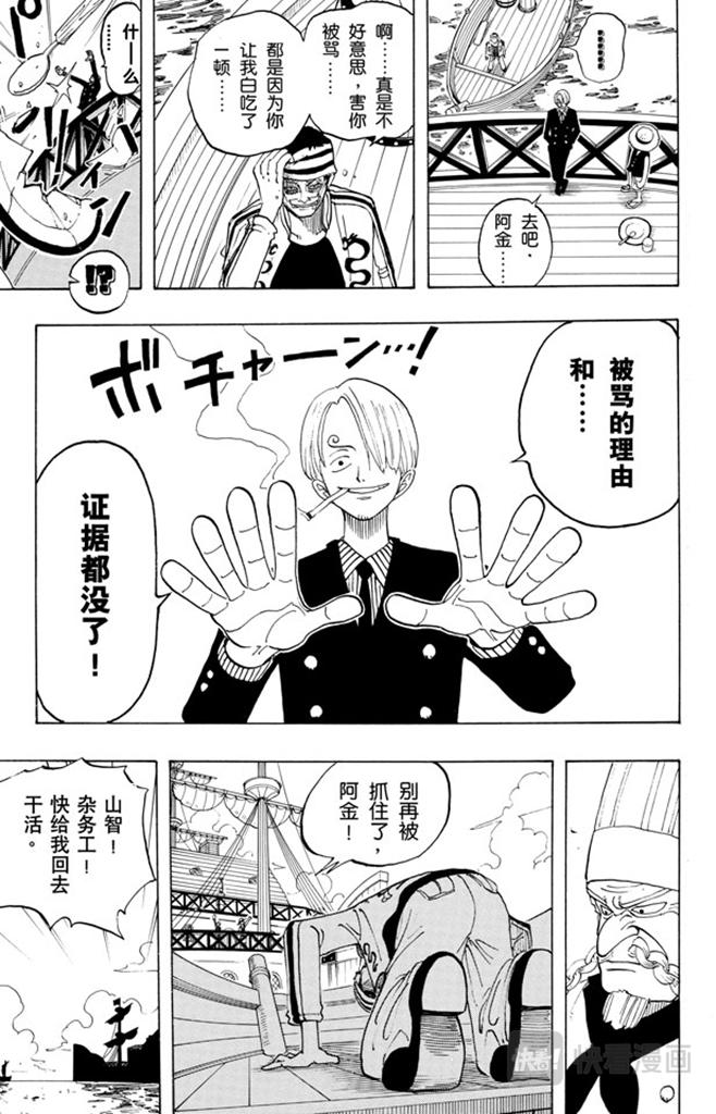 第45话 暴风雨前夕18