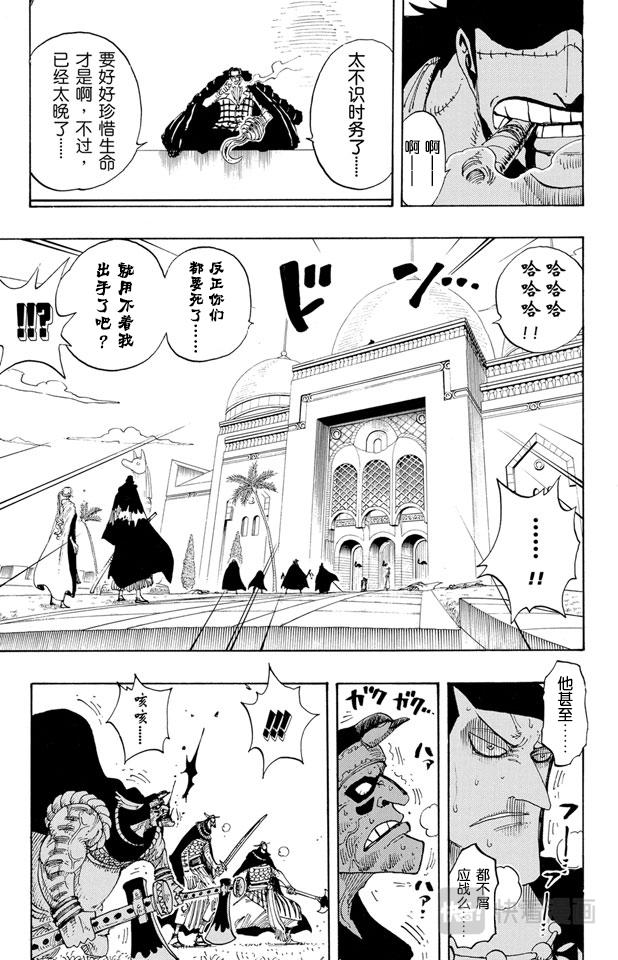 第196话 一14