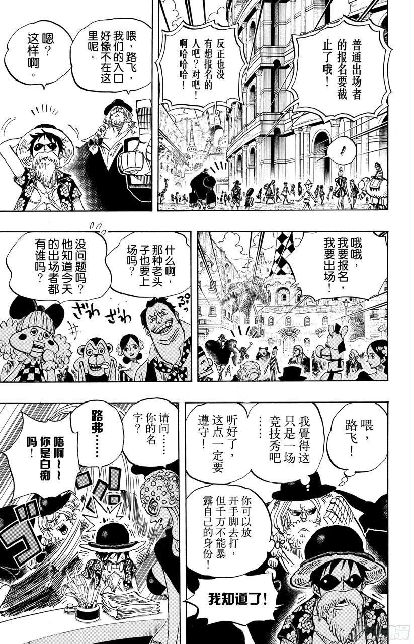 第703话 休息室15