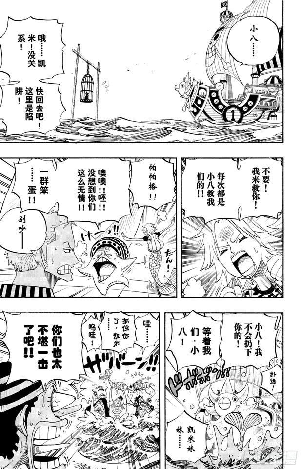 第492话 铁面迪巴鲁21
