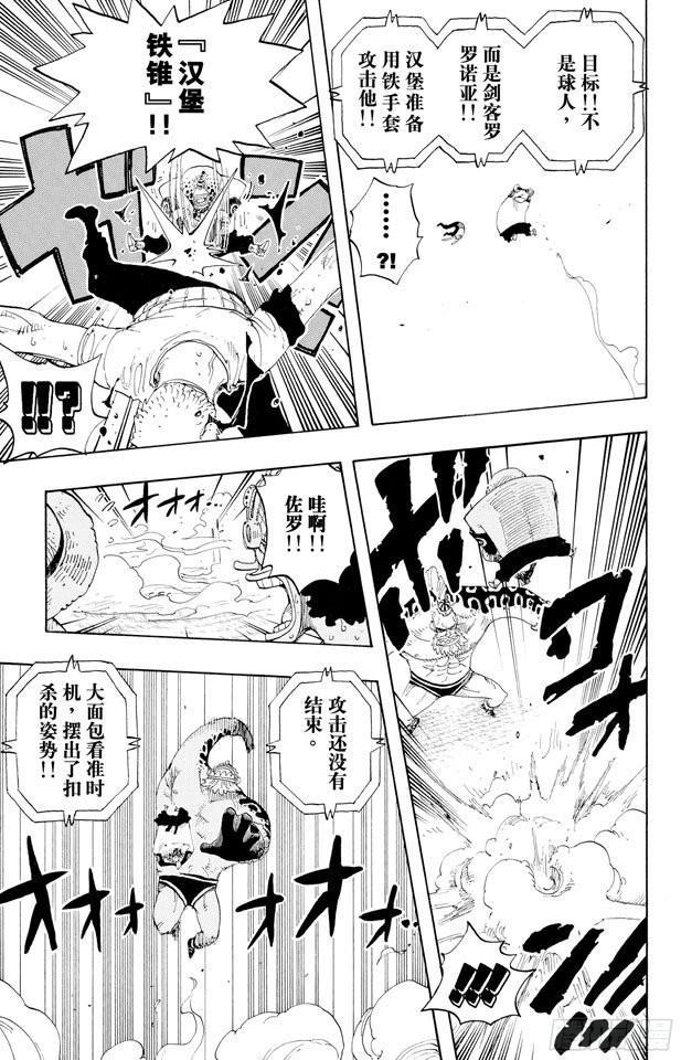 第311话 暴力游戏12
