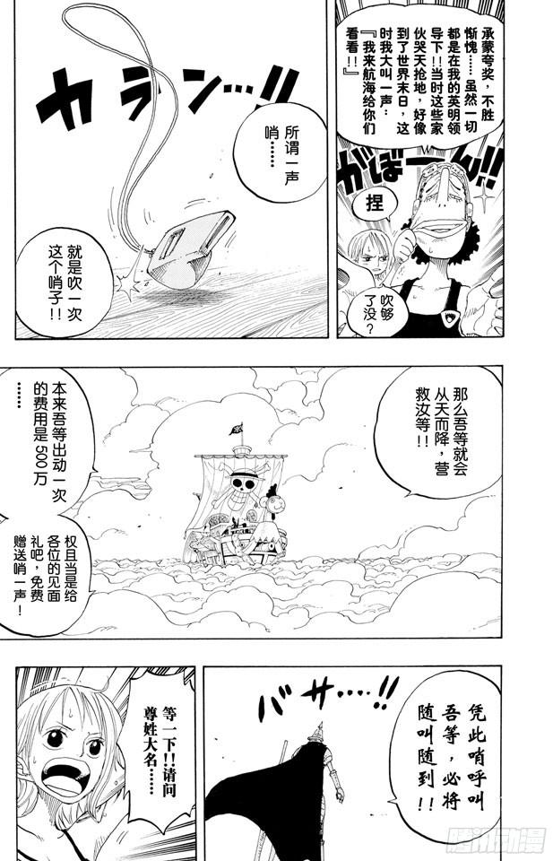 第238话 天国之门6
