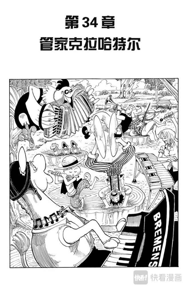 第34话 管家克拉哈特尔0