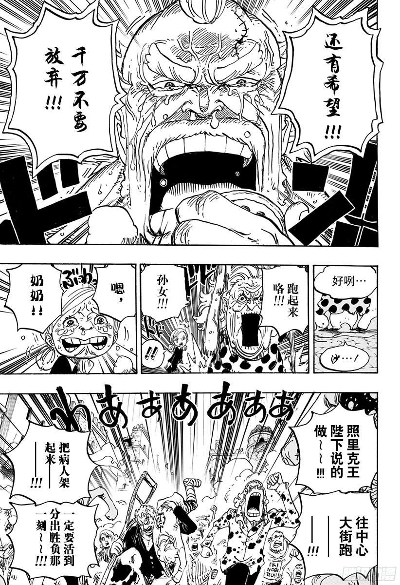 第785话 哪怕断了腿14