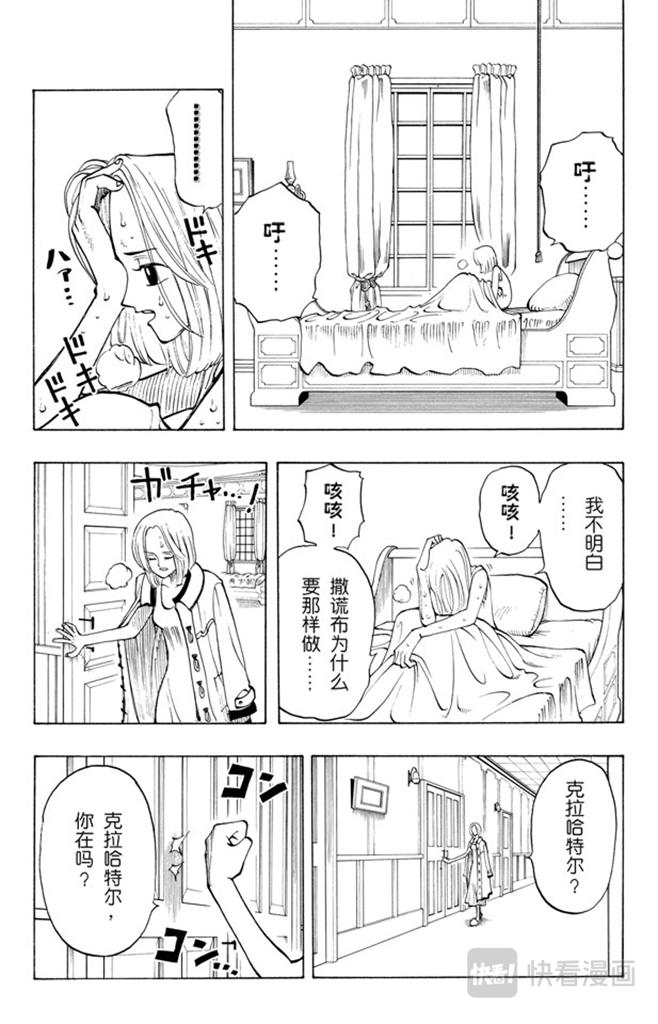 第31话 真相2