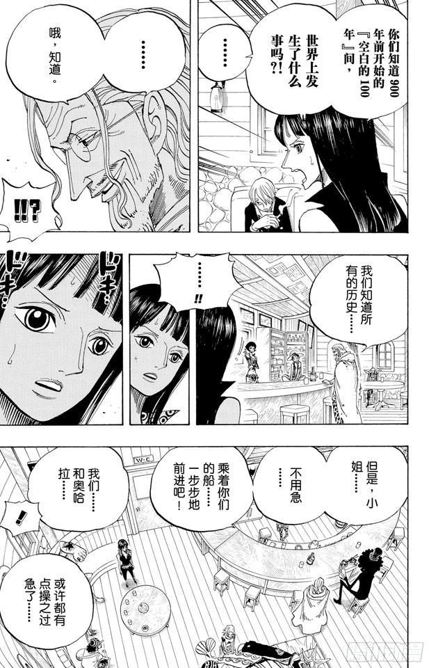 第507话 黄猿登陆5
