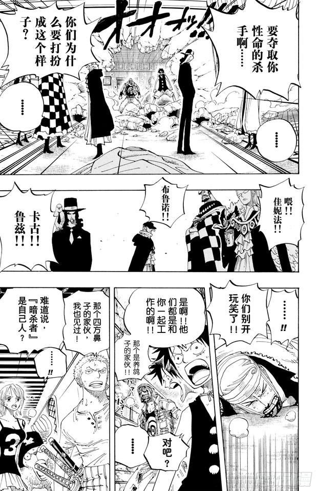 第347话 六式11