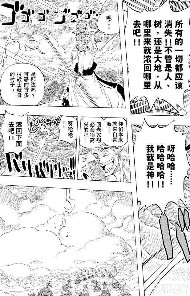 第293话 舞曲9