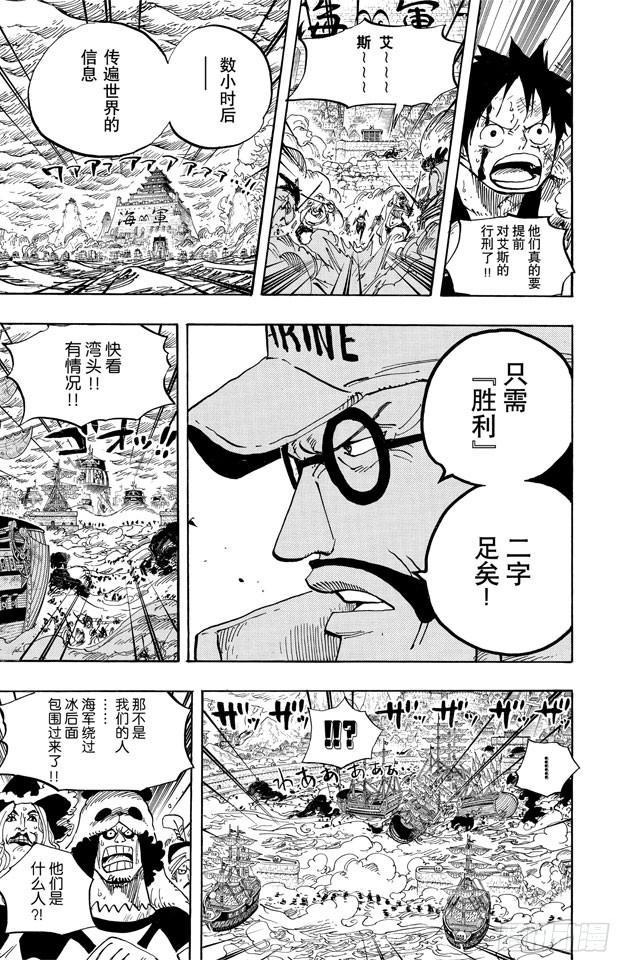第561话 路飞VS.米霍克14