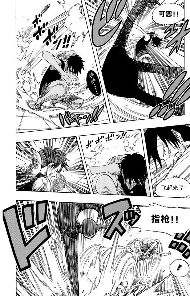 第387话 变挡14