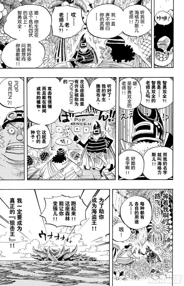 第596话 SPECTRUM18