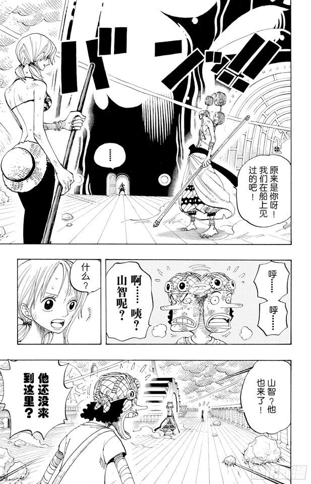 第284话 不好意思啊3