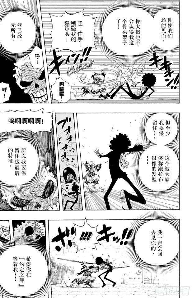 第459话 说句我们死了，对不起，就可以算了吗16
