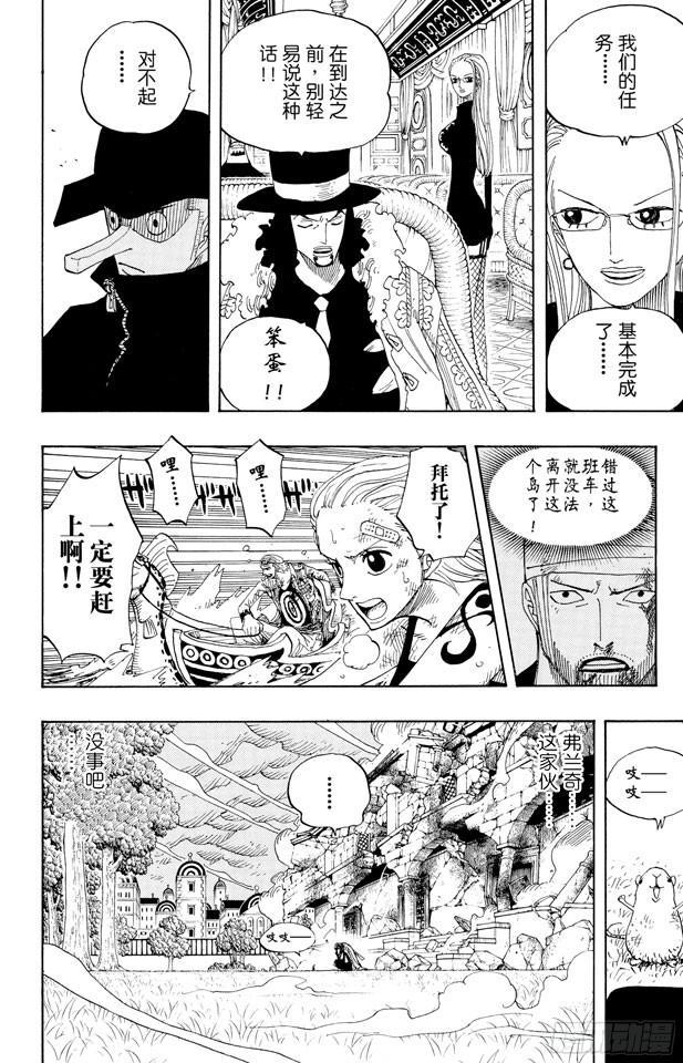 第360话 即将出航15
