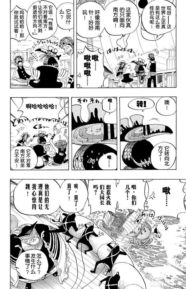 第235话 冲天海流11