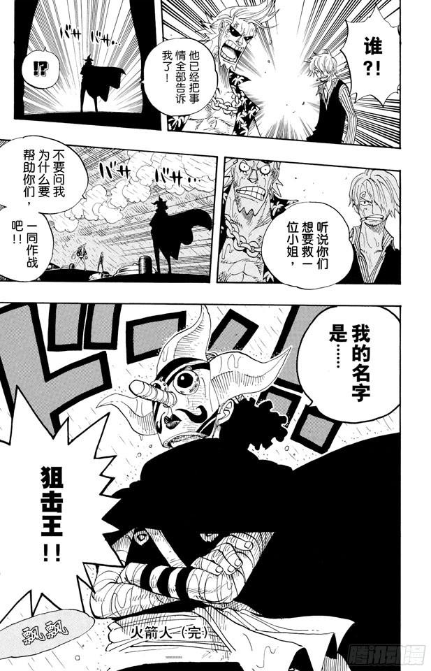 第367话 狙击王18