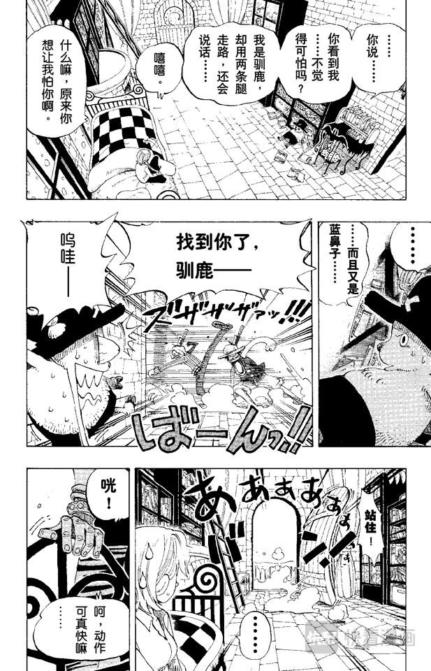 第140话 雪居住的城堡10