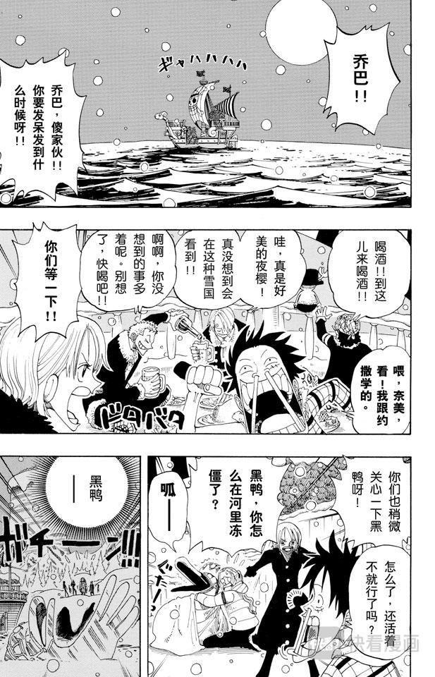 第154话 前往阿拉巴斯坦8