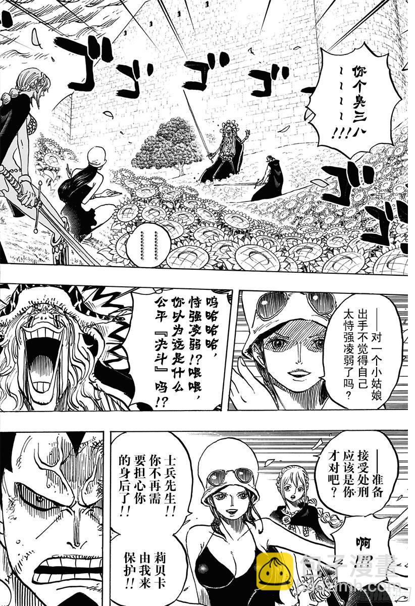 第774话 东踏踏族战士长雷欧1