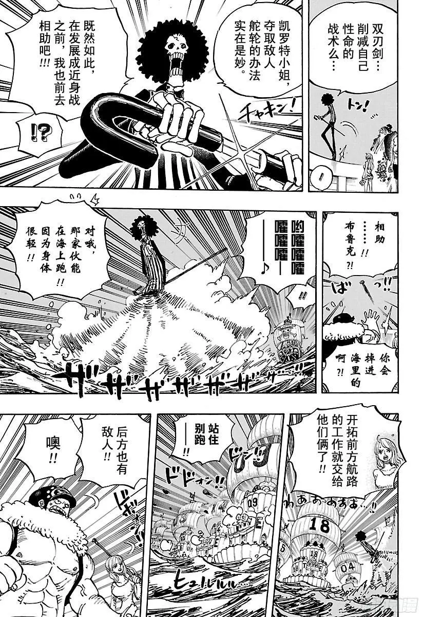 第889话 未知的妈妈4