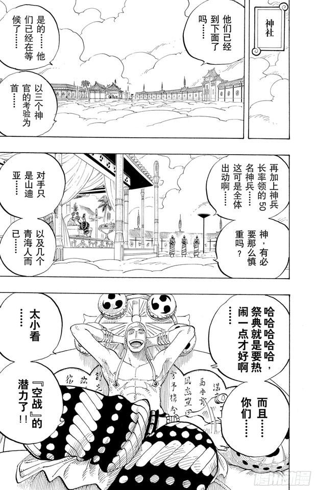 第256话 战鬼瓦帕15
