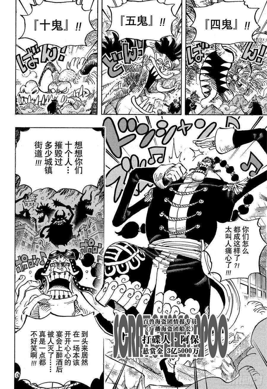 第991话 但求一死！！！7