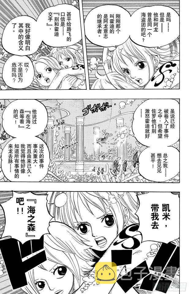 第618话 求婚17