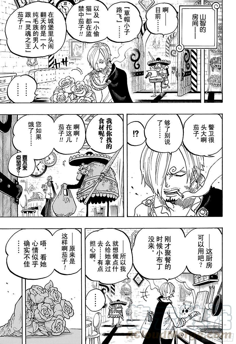 第849话 镜之国的乔哥10