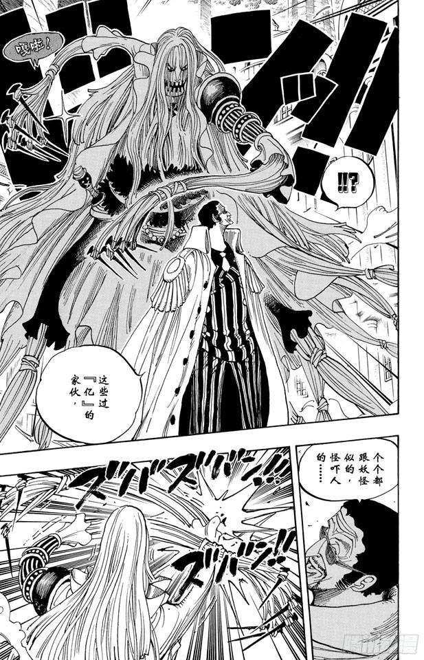 第509话 黄猿VS.四大船长14