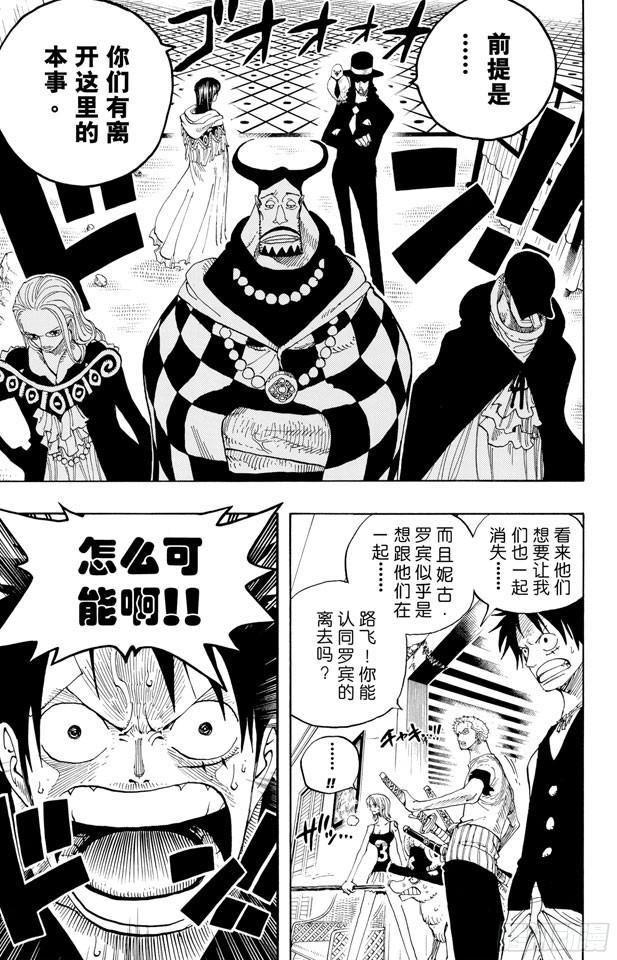 第347话 六式25