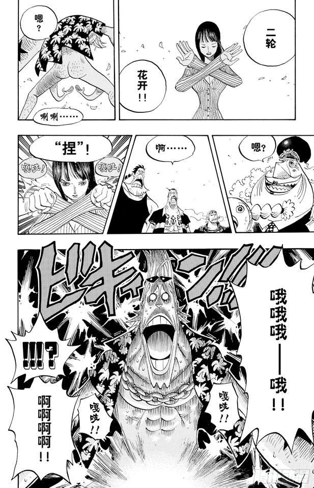 第437话 男儿当裸奔3