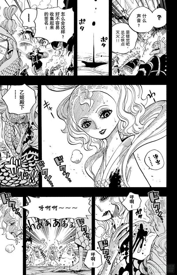 第626话 尼普顿三兄弟12
