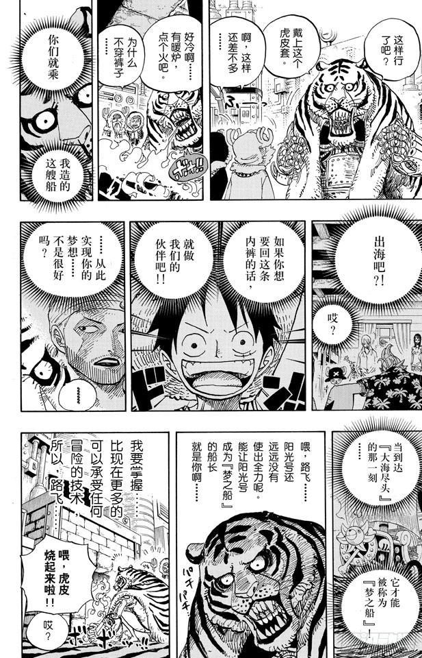第596话 SPECTRUM13