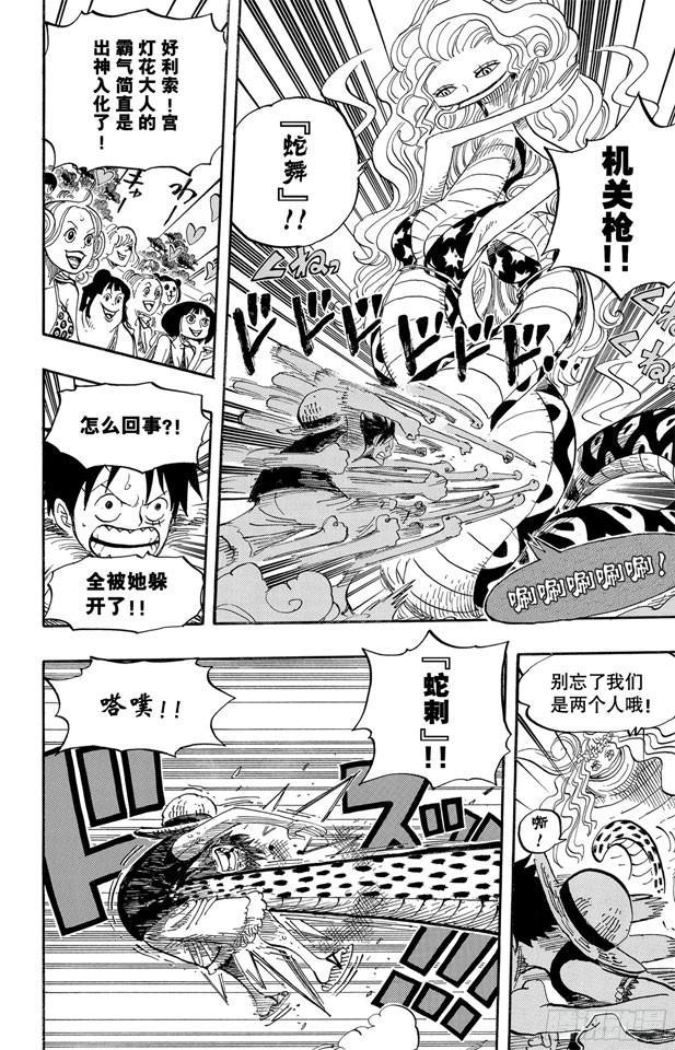 第519话 王者资质11
